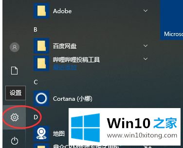 win10下载软件删除不了的处理本领