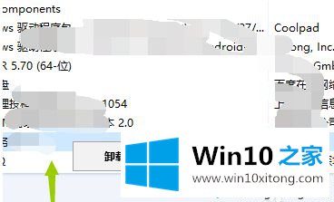 win10下载软件删除不了的处理本领