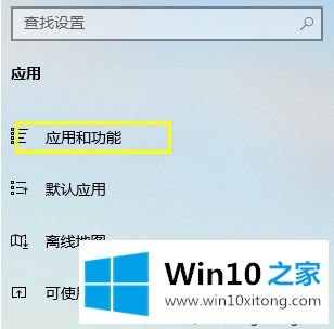 win10下载软件删除不了的处理本领
