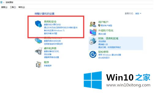 win10家庭版关闭防火墙也连接不上的方法介绍