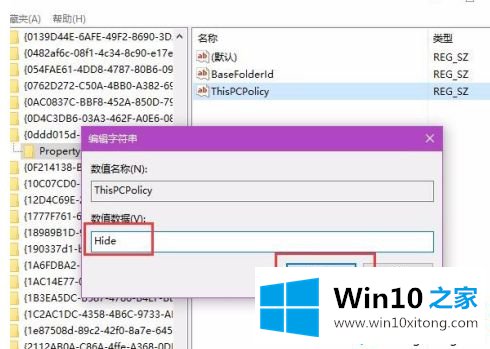 win10系统此电脑中的详细处理办法