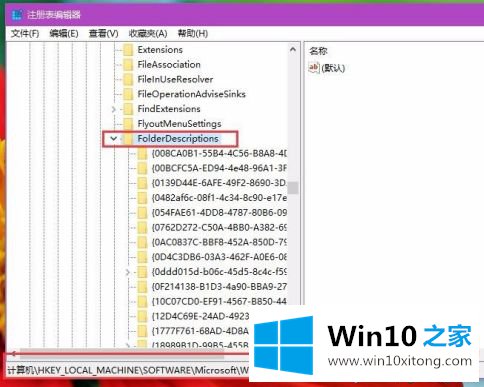 win10系统此电脑中的详细处理办法