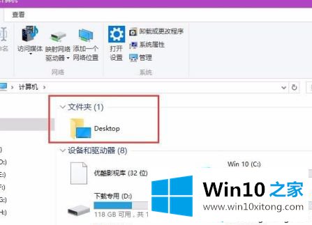 win10系统此电脑中的详细处理办法