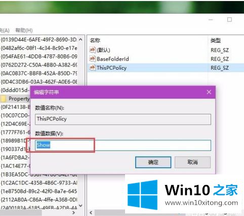 win10系统此电脑中的详细处理办法