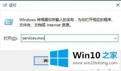 老司机传授win10无线自动配置服务没有运行的详尽操作教程