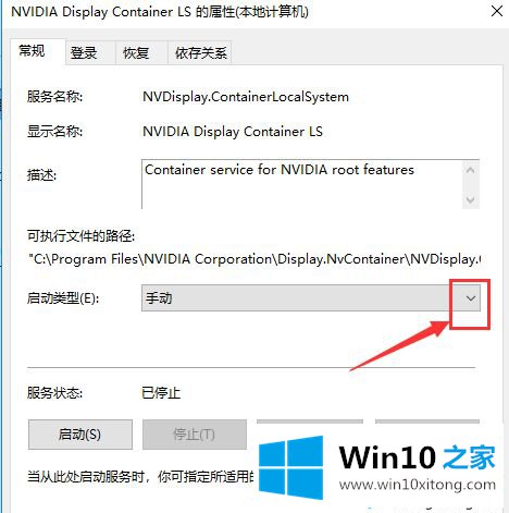 win10无法打开nvidia控制面板的办法