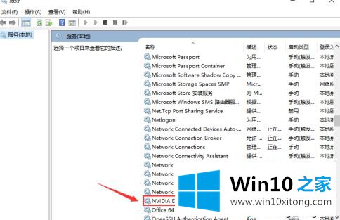 win10无法打开nvidia控制面板的办法