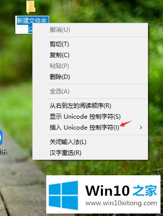 win10文件夹命名空白怎么设置的具体解决办法