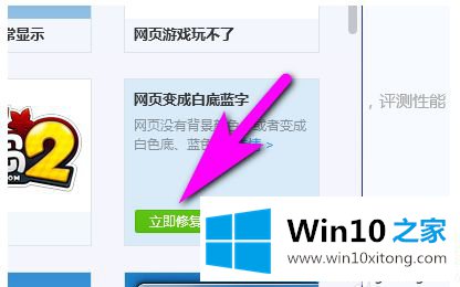 win10网页显示白底蓝字的具体处理伎俩