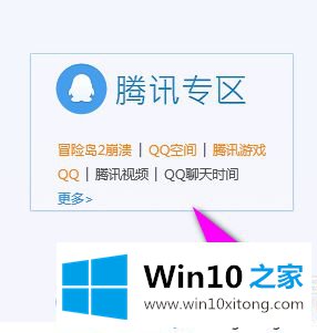 win10网页显示白底蓝字的具体处理伎俩