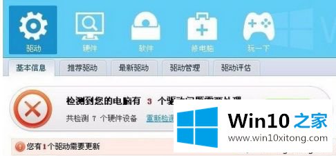 win10网页声音忽大忽小的详细解决措施