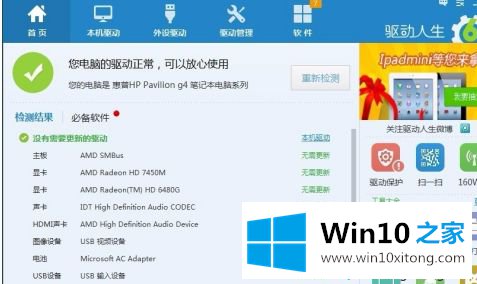 win10网页声音忽大忽小的详细解决措施