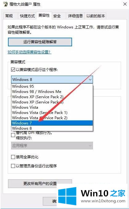 win10系统打不开的完全操作步骤