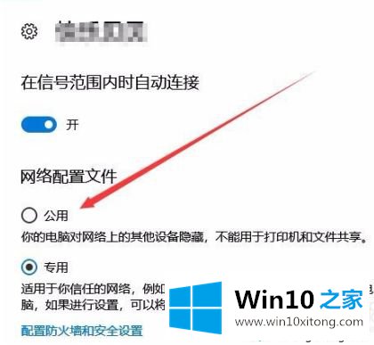 win10网络连接怎么改成专用网络的修复伎俩