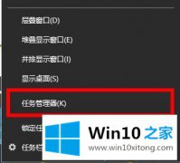 大神操作win10玩荒野大镖客2卡顿的详细解决手段