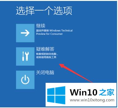 win10安全模式的详尽操作步骤