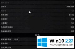 关于解决win10荒野大镖客2掉帧的方法介绍