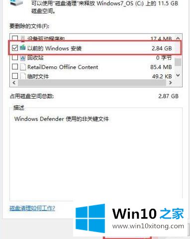 windows10系统怎么删系统日志的完全解决步骤