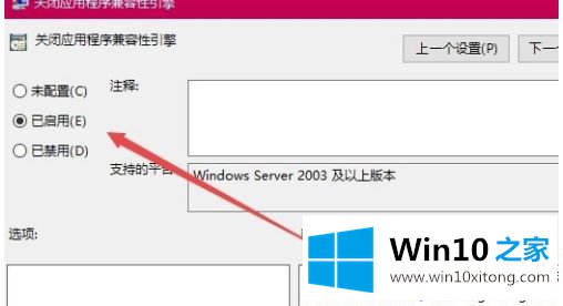 win10玩lol老是弹出桌面的详细解决方式