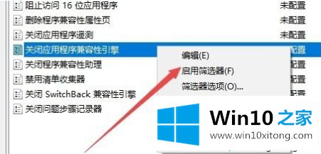 win10玩lol老是弹出桌面的详细解决方式