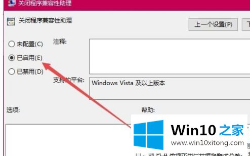 win10玩lol老是弹出桌面的详细解决方式