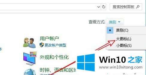 win10调整字体清晰度方法的操作步骤