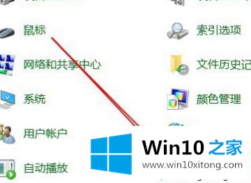 win10调整字体清晰度方法的操作步骤