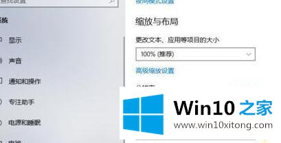 win10屏幕变宽了的详细解决手段