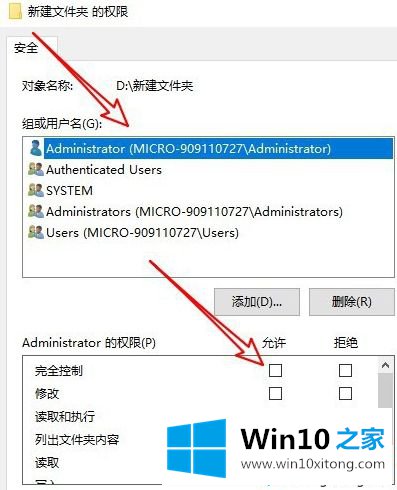 win10完全控制删除文件夹需要管理员权限怎么操作的处理要领