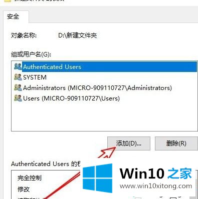 win10完全控制删除文件夹需要管理员权限怎么操作的处理要领