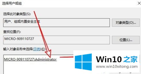 win10完全控制删除文件夹需要管理员权限怎么操作的处理要领