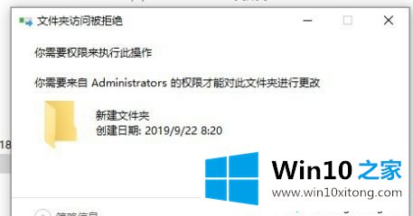 win10完全控制删除文件夹需要管理员权限怎么操作的处理要领