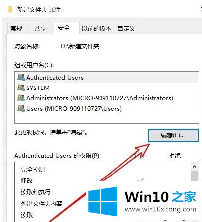 win10完全控制删除文件夹需要管理员权限怎么操作的处理要领