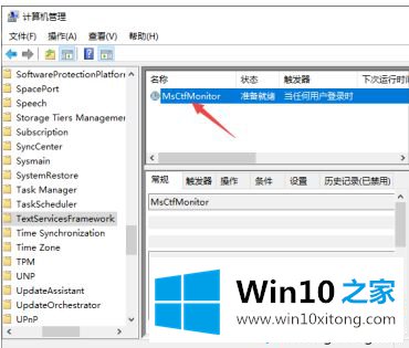 win10输入法只能打出字母不能打汉字的详尽解决法子