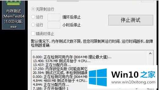 win10频繁蓝屏memory的方式