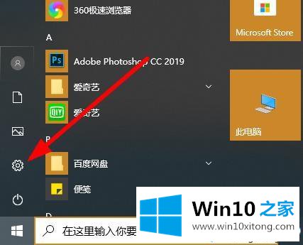 win10怎样跳过电脑开机密码的修复方式