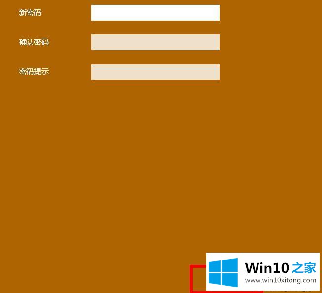 win10怎样跳过电脑开机密码的修复方式