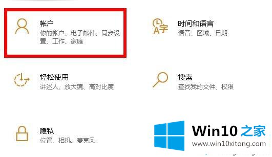 win10怎样跳过电脑开机密码的修复方式