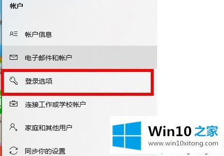 win10怎样跳过电脑开机密码的修复方式