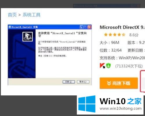 win10安装软件提示“无法启动此程序的完全解决法子