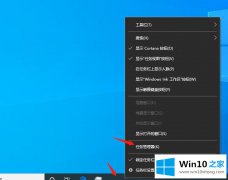 老司机教您win10底部任务栏无响应的图文教程