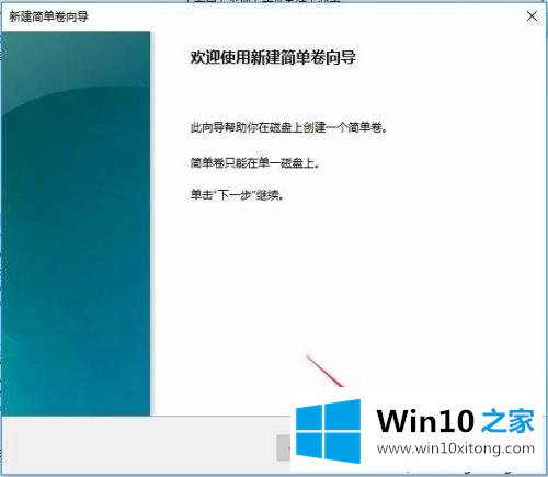 win10只有c盘怎么分区的具体处理门径