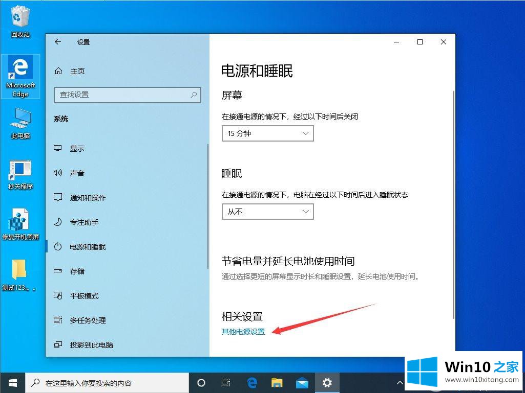 win10快速启动功能如何关闭的方式