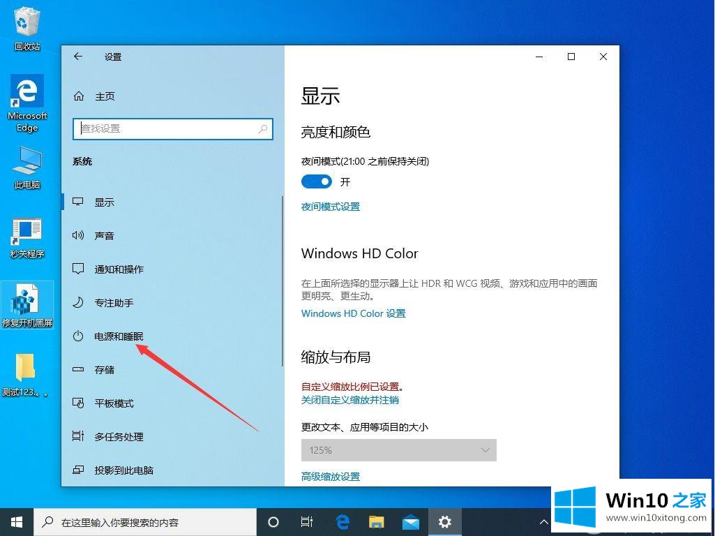 win10快速启动功能如何关闭的方式