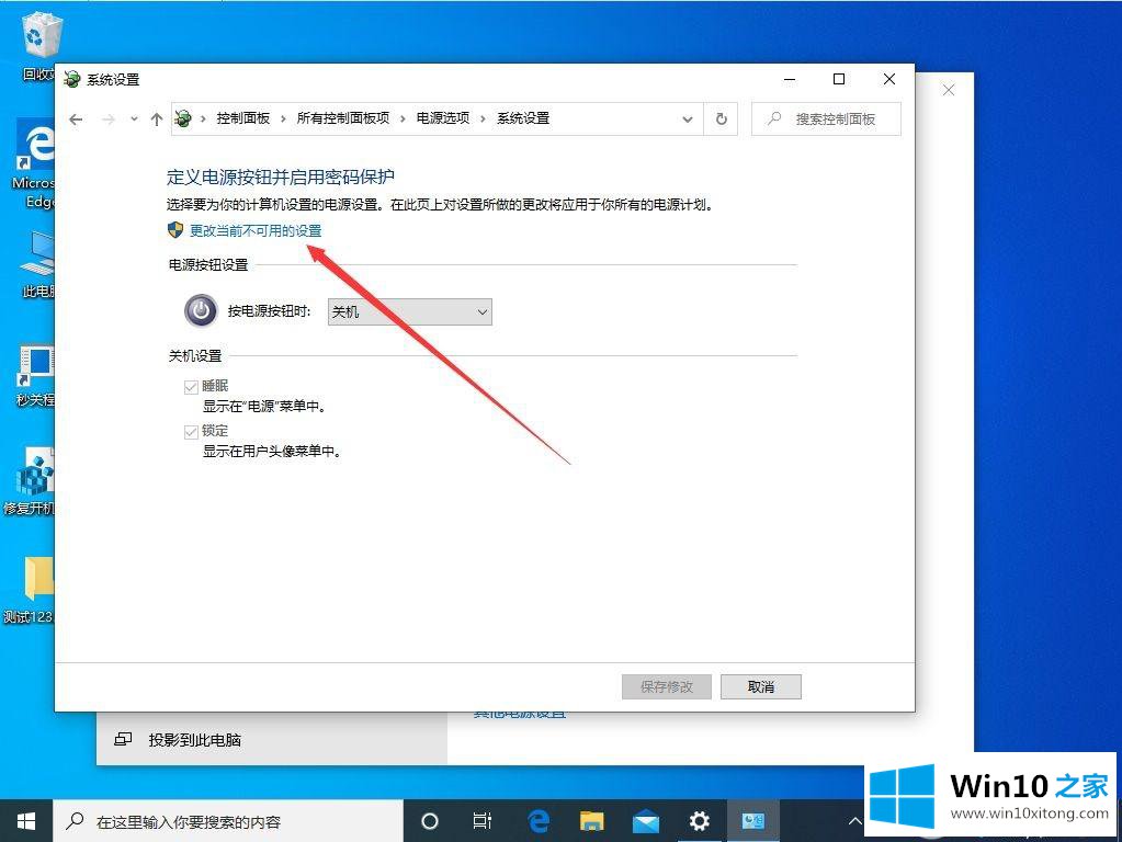 win10快速启动功能如何关闭的方式