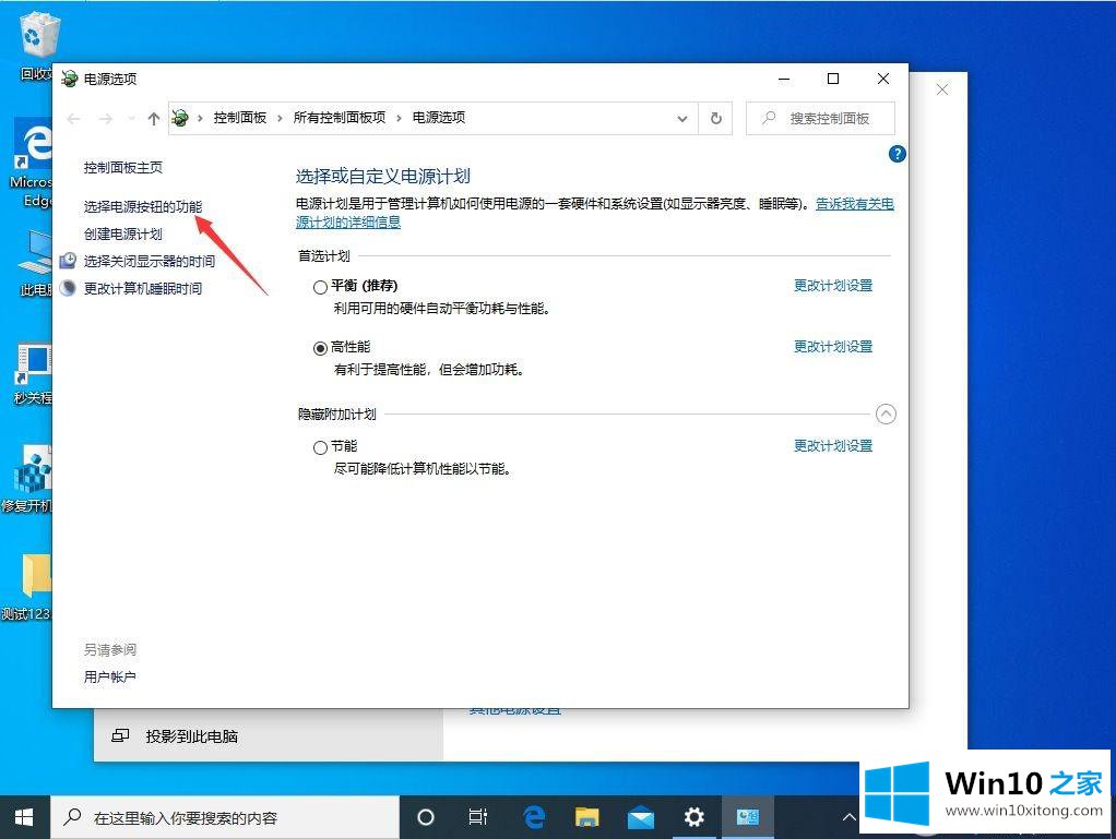 win10快速启动功能如何关闭的方式