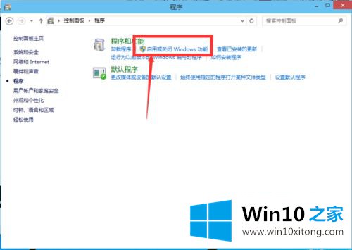 win10专业版怎么运行虚拟机的具体解决技巧