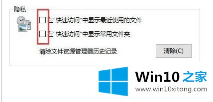 win10专业版怎么关闭最近打开记录的修复操作