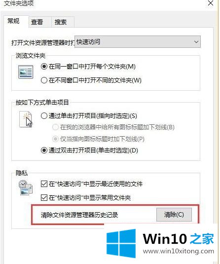 win10专业版怎么关闭最近打开记录的修复操作