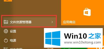 win10专业版怎么关闭最近打开记录的修复操作